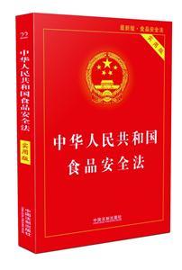 中华人民共和国食品包装法