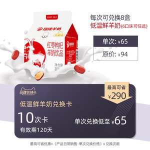 鲜羊奶包装袋