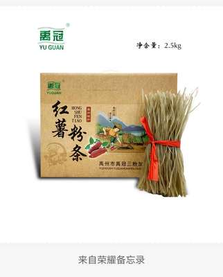 禹州市粉条包装箱