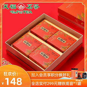 天福金骏眉小包装