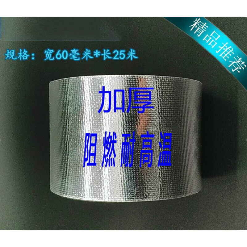 工业品铝箔包装