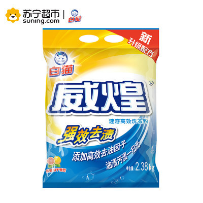 白猫洗衣粉包装