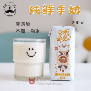 鲜羊奶包装袋