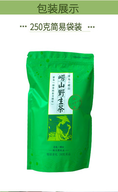 青岛野生茶包装