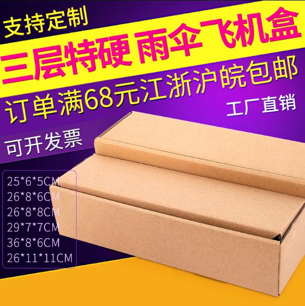 纸箱包装 规格