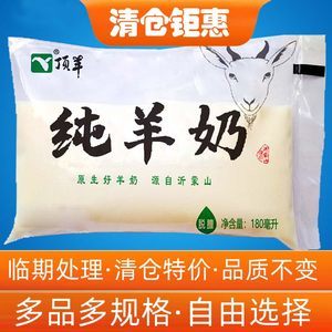 鲜羊奶包装袋