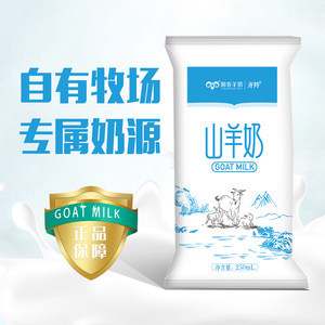鲜羊奶包装袋
