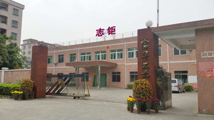 东莞市鉅得包装