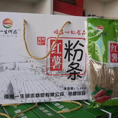 禹州市粉条包装箱