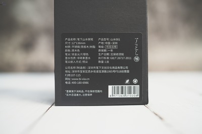 包装背面信息