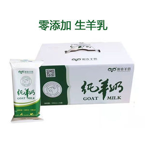 鲜羊奶包装袋