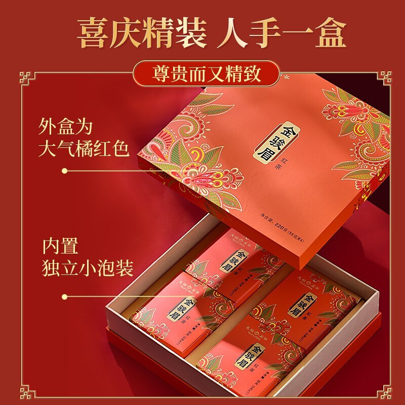 天福金骏眉小包装