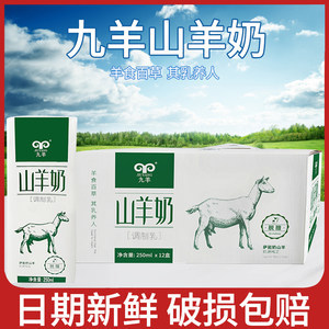 鲜羊奶包装袋