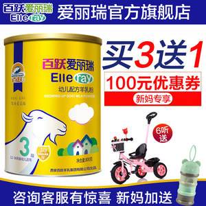 鲜羊奶包装袋