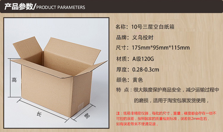 纸箱包装 规格
