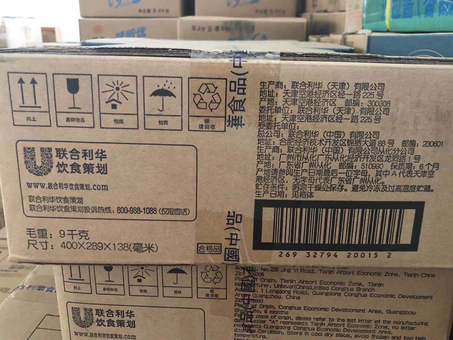规格 包装状况或储存条件
