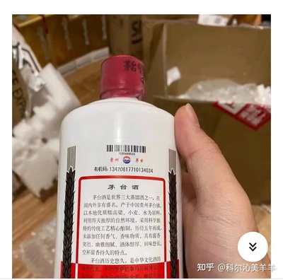 飞天茅台包装袋照片