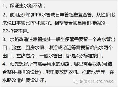 pp-r施工规范
