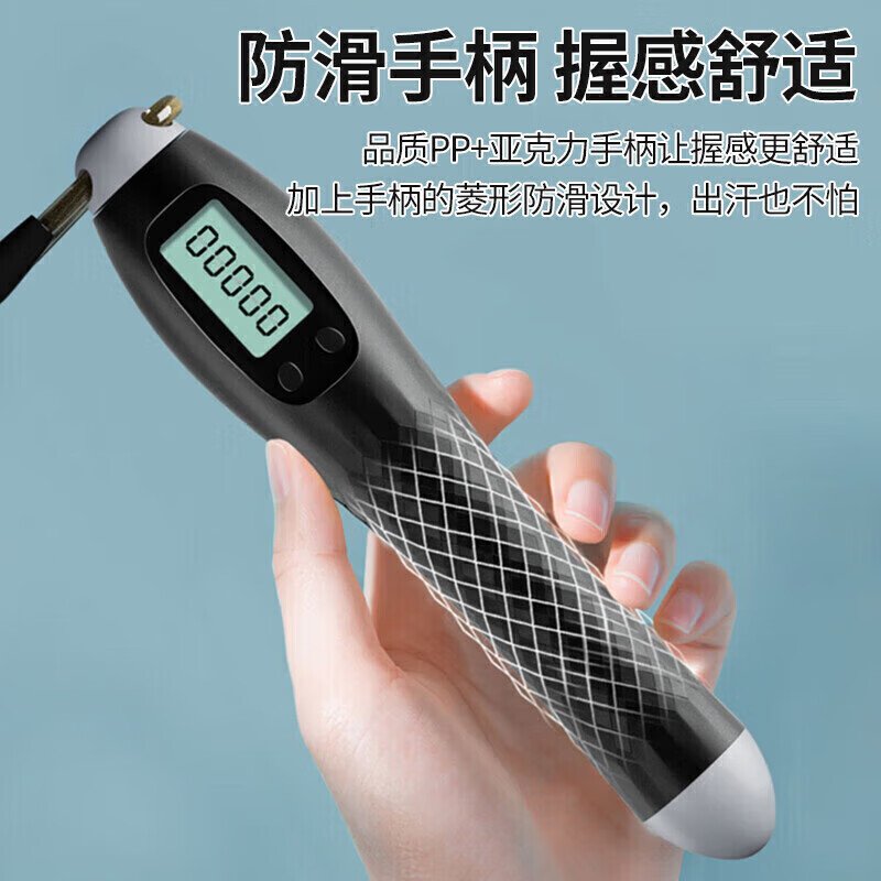 跳绳pp手柄好吗