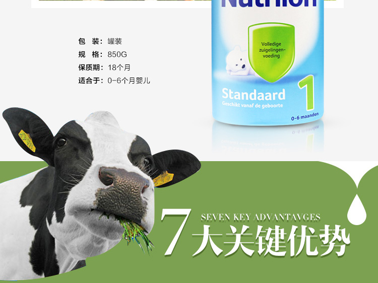 牛栏一段奶粉包装