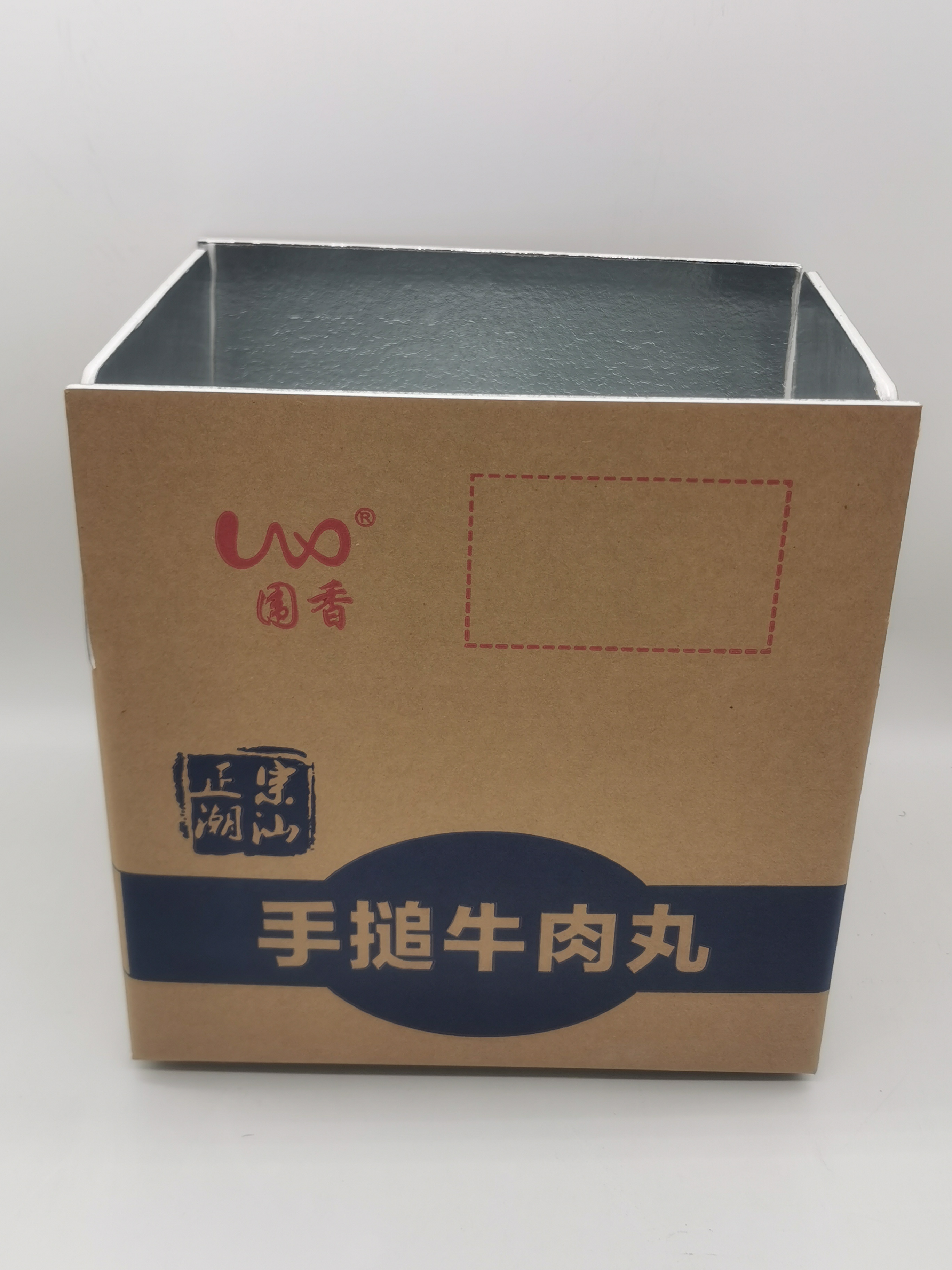 冷链物流包装箱