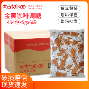太古糖独立包装