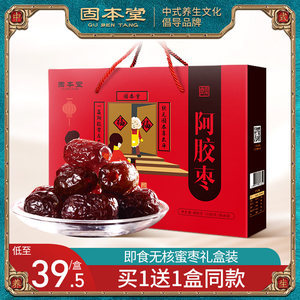 阿胶枣包装盒的制作