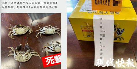 大闸蟹快递配送包装要求