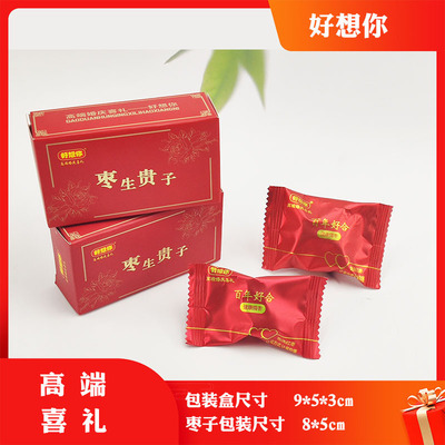 阿胶枣包装盒的制作