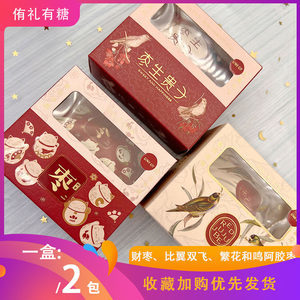 阿胶枣包装盒的制作