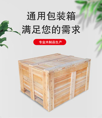 枣庄木制包装箱