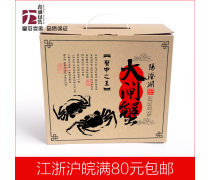 大闸蟹快递配送包装要求