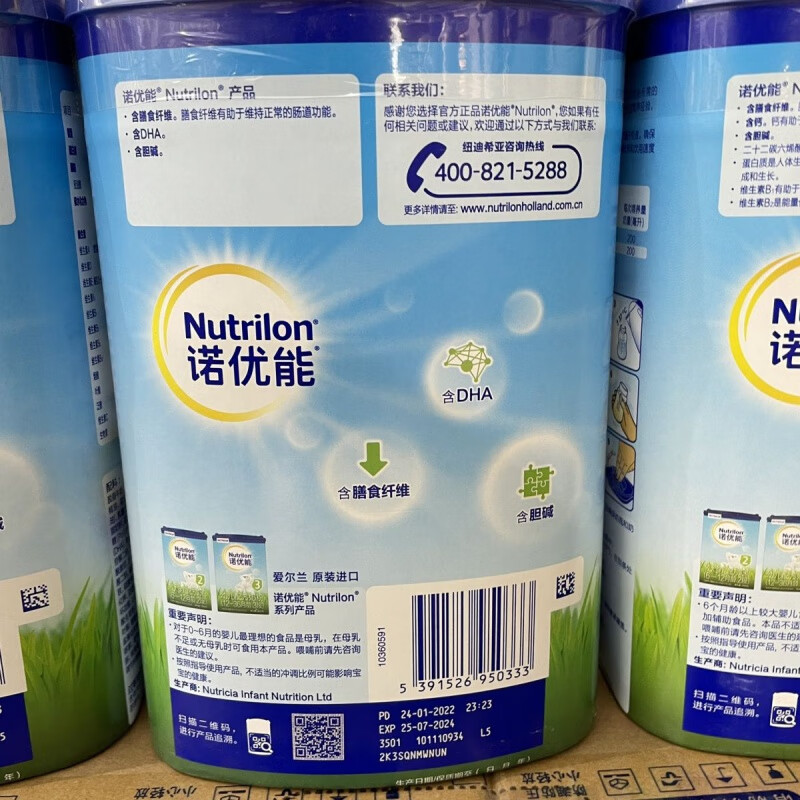牛栏一段奶粉包装