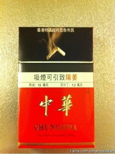 香港烟白色包装