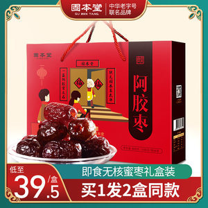 阿胶枣包装盒的制作