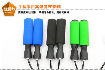 跳绳pp手柄好吗