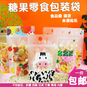 山东糖果定制包装袋