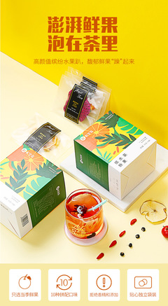 茶饮品包装组合