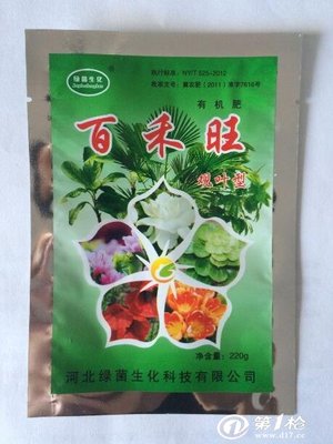 花卉营养土包装