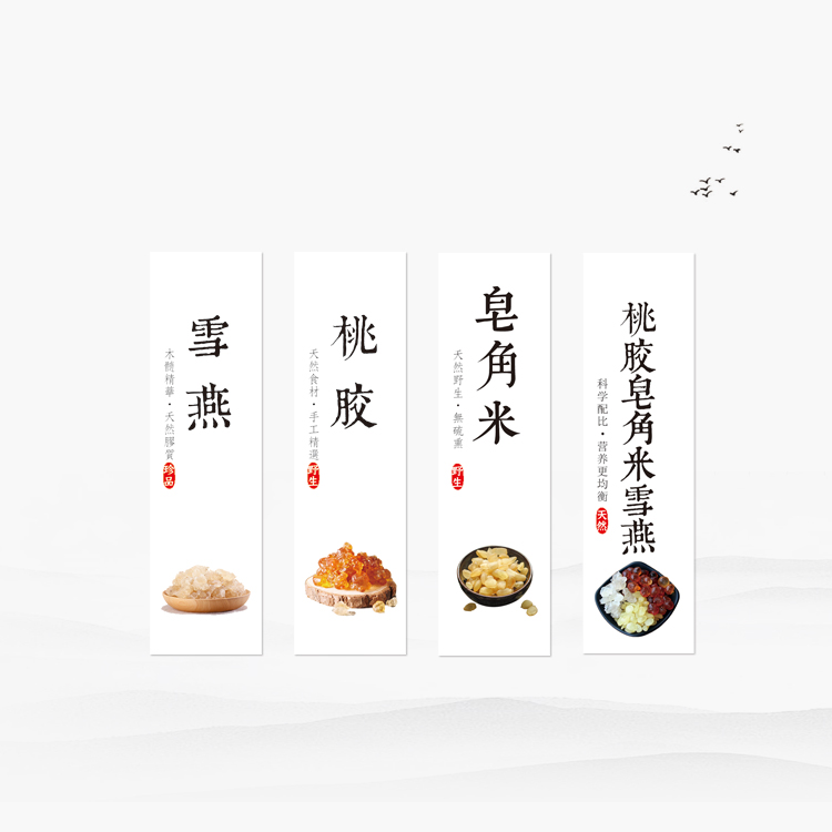 窄条式包装