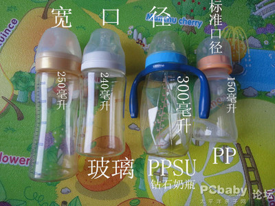 pes和pp奶瓶哪个好