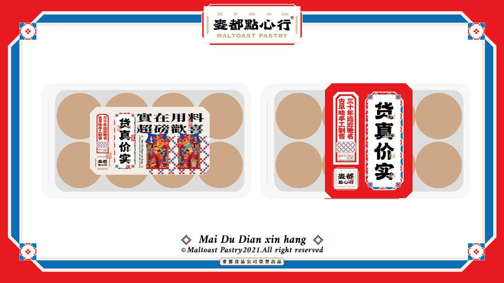 餐饮包装整体解决方案