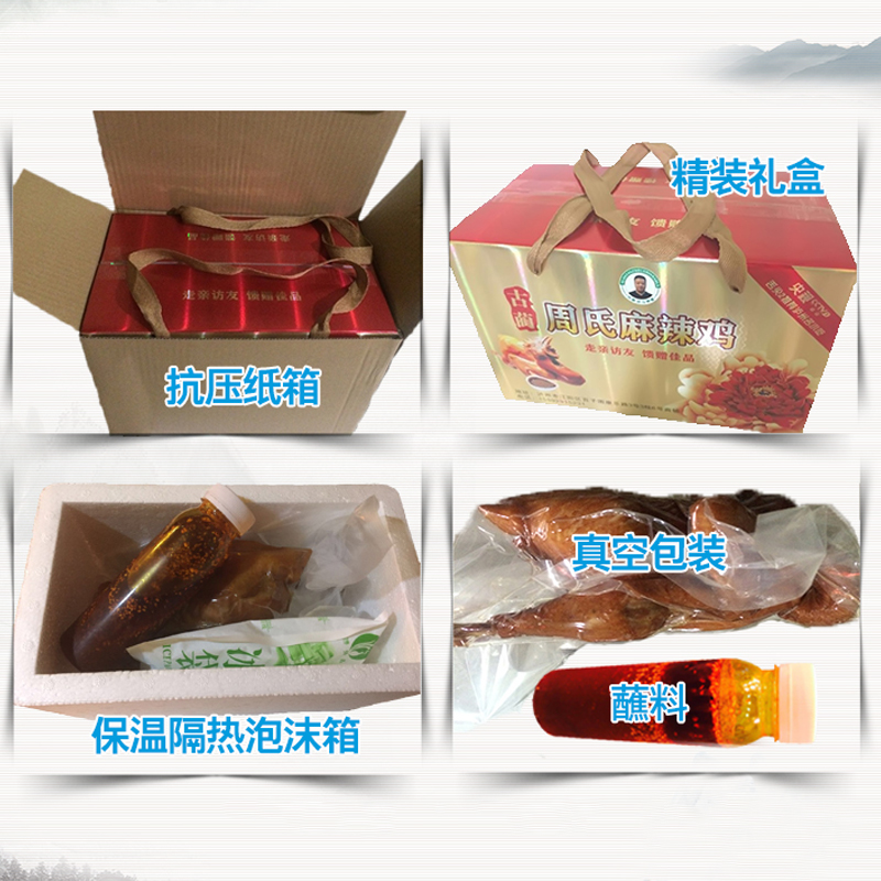 真空二次包装