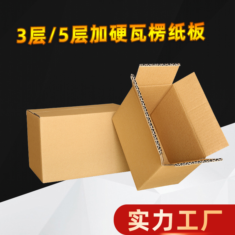 泉州包装纸箱批发论坛