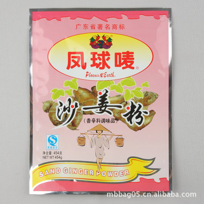 广东食品纸塑包装