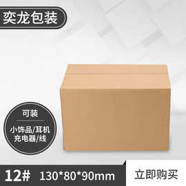 泉州包装纸箱批发论坛