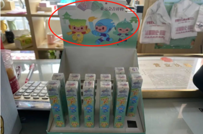 湖州礼品店 包装