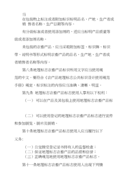 产品包装管理规定
