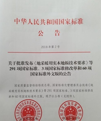 有关包装的国家标准