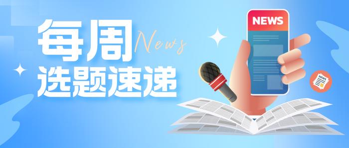 重大事件跟踪包装